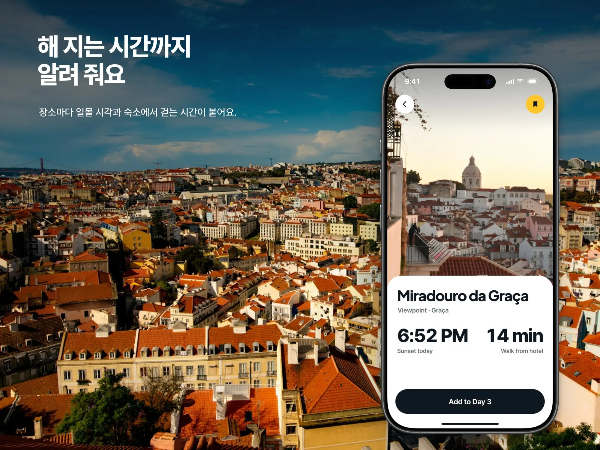 Roam · 여행 일정 앱 — 웹·앱 · 개발 프로젝트 · 킬슨 스튜디오