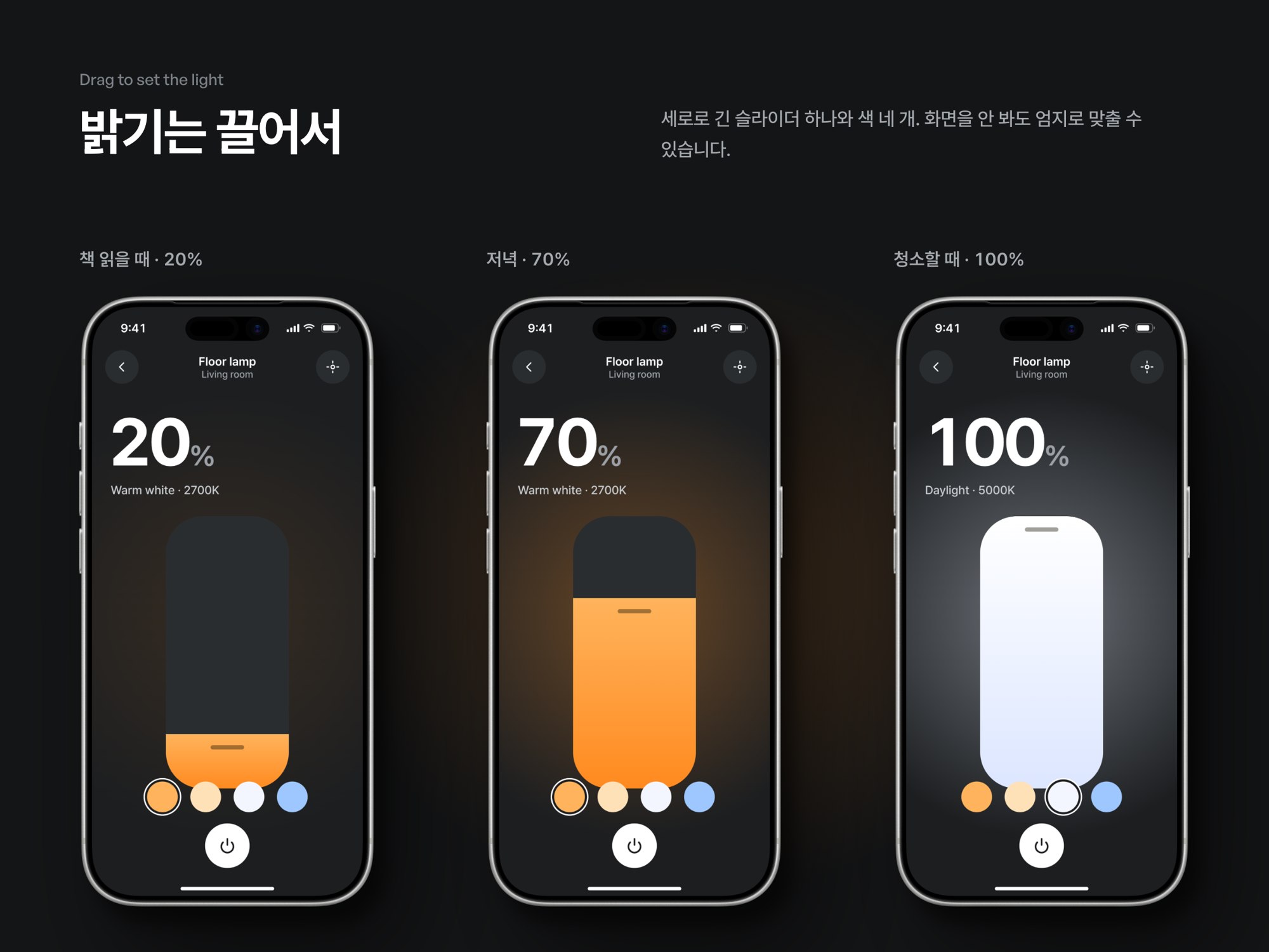 Homebase · 스마트홈 앱 — 웹·앱 · 개발 프로젝트 · 킬슨 스튜디오