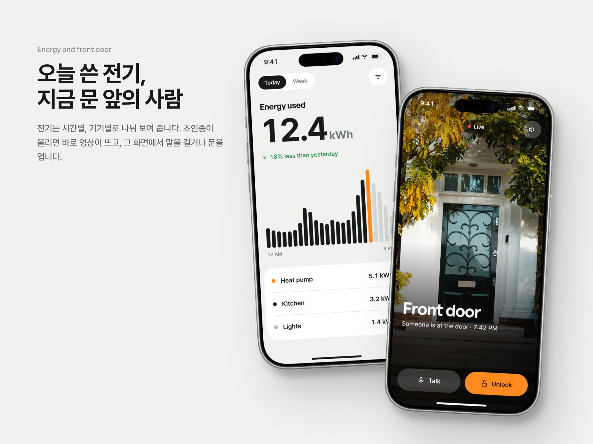 Homebase · 스마트홈 앱 — 웹·앱 · 개발 프로젝트 · 킬슨 스튜디오
