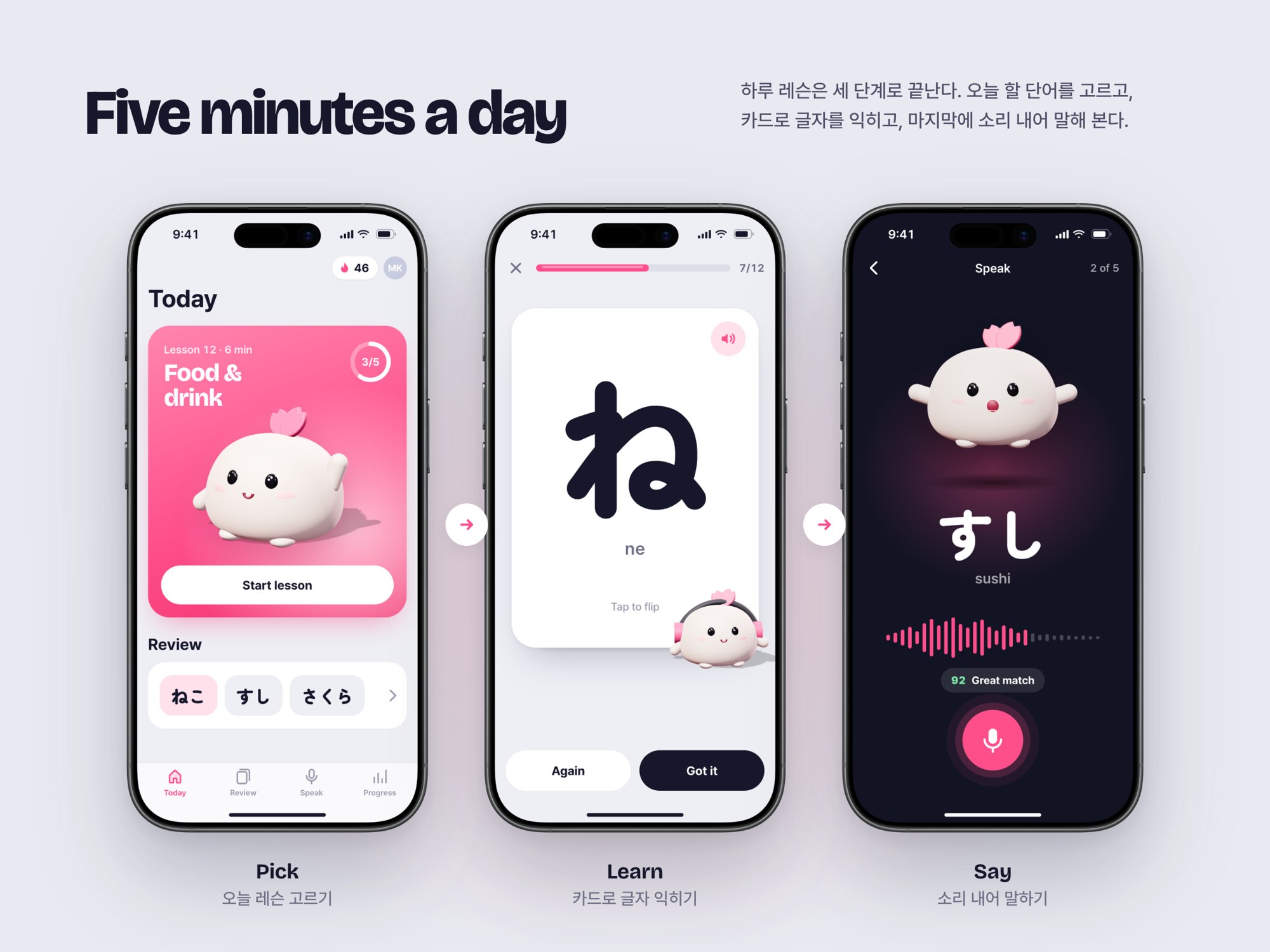 Kana · 일본어 학습 앱 — 웹·앱 · 개발 프로젝트 · 킬슨 스튜디오