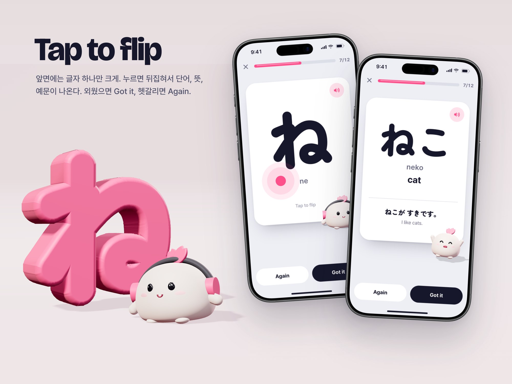 Kana · 일본어 학습 앱 — 웹·앱 · 개발 프로젝트 · 킬슨 스튜디오