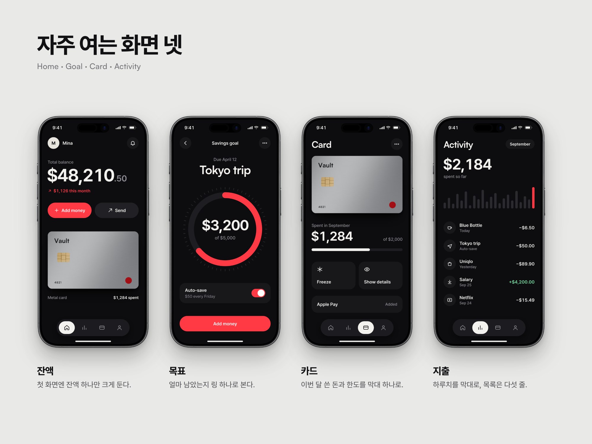 Vault · 저축 앱 — 웹·앱 · 개발 프로젝트 · 킬슨 스튜디오