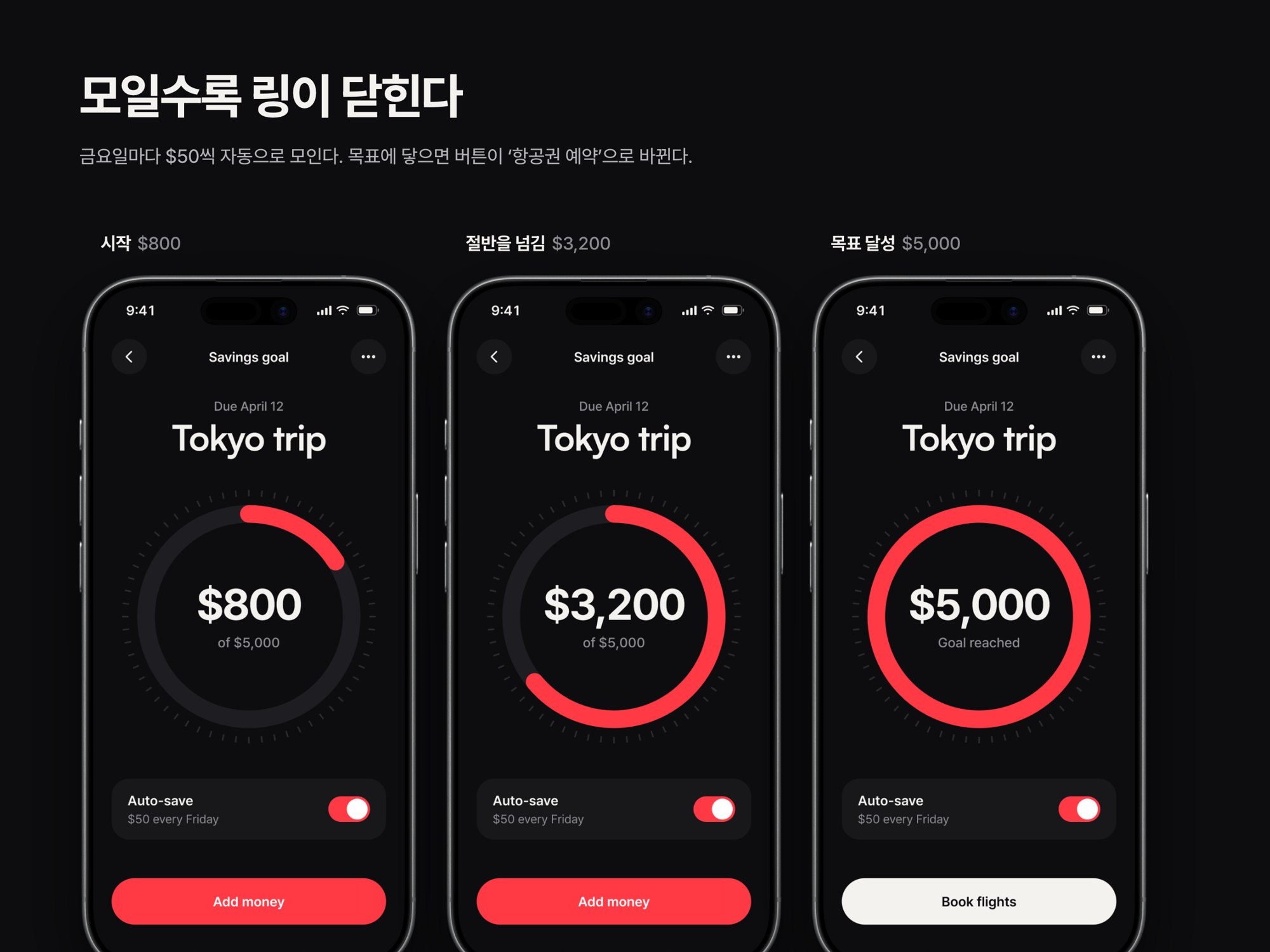 Vault · 저축 앱 — 웹·앱 · 개발 프로젝트 · 킬슨 스튜디오