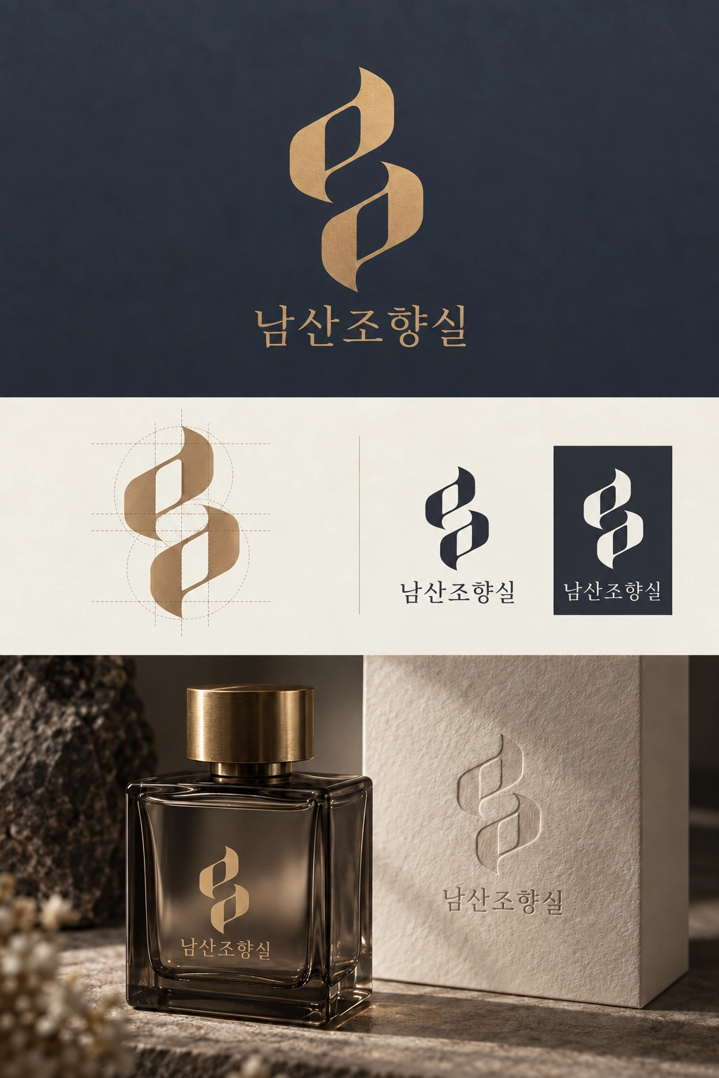 남산조향실 대표 이미지