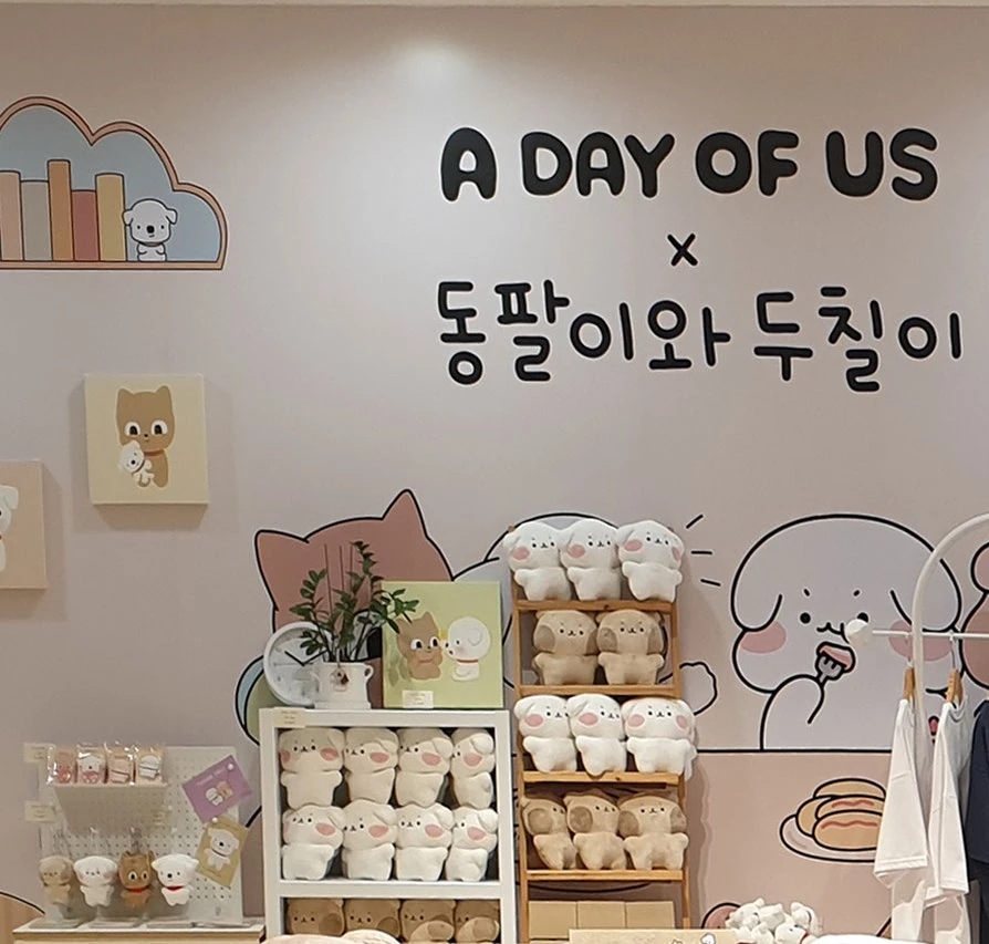 더현대 동팔이와 두칠이 팝업스토어 대표 이미지