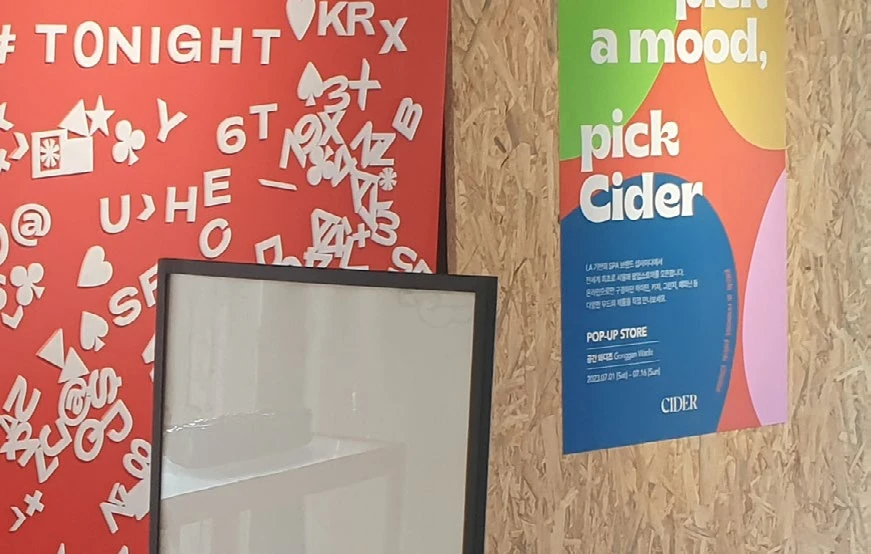 성수 와디즈 CIDER 팝업스토어 — 팝업스토어 프로젝트 · 킬슨 스튜디오