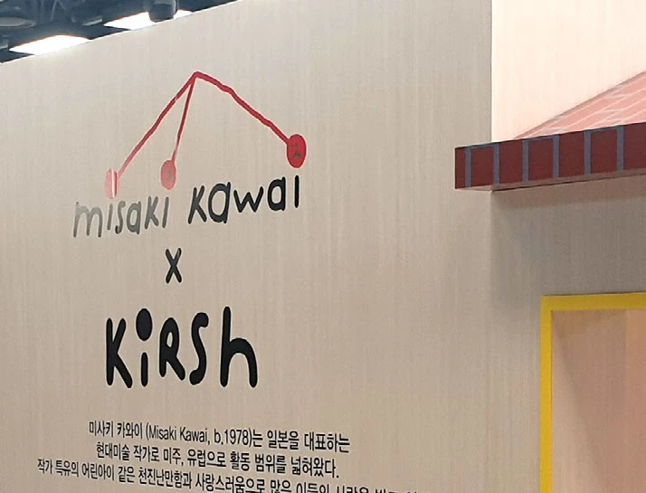 더현대백화점 KIRSH 팝업스토어 — 팝업스토어 프로젝트 · 킬슨 스튜디오