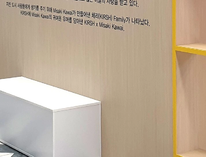 더현대백화점 KIRSH 팝업스토어 — 팝업스토어 프로젝트 · 킬슨 스튜디오