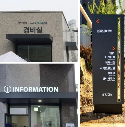 일신 센트럴 서밋 사이니지 — 공간 디자인 프로젝트 · 킬슨 스튜디오
