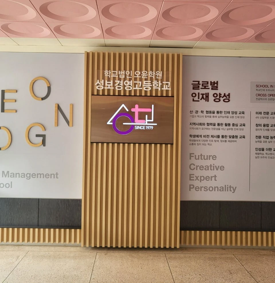 누리관 C.I 시설물 사인 교체 — 공간 디자인 프로젝트 · 킬슨 스튜디오