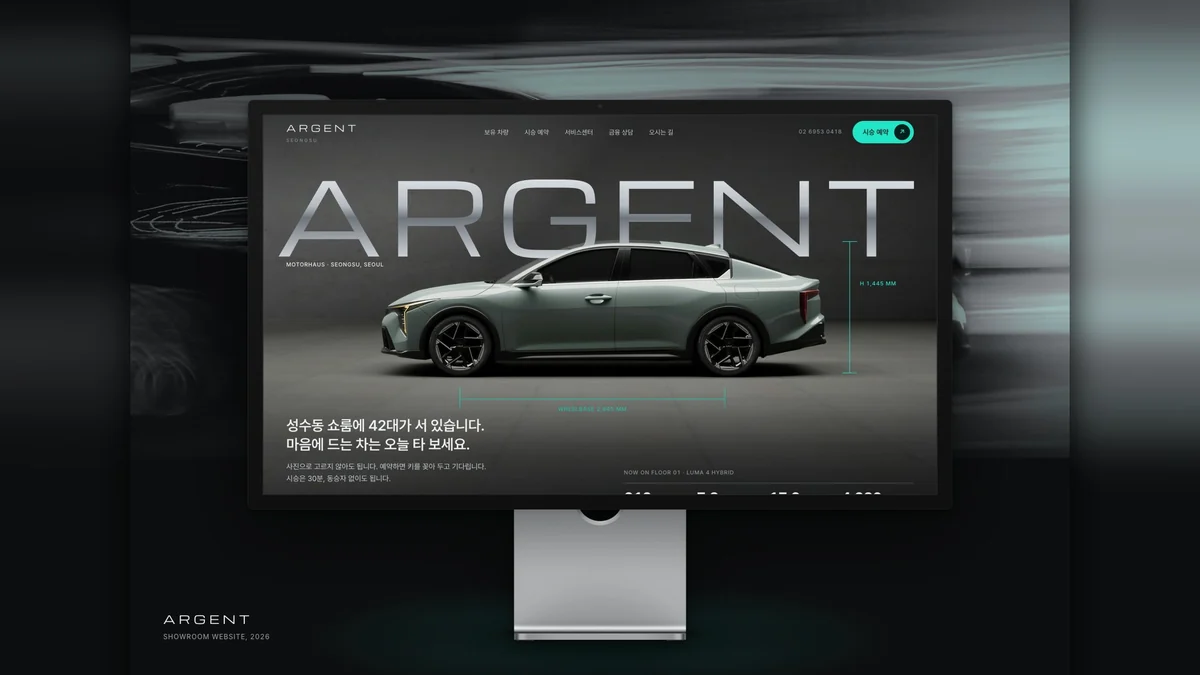ARGENT · 아르젠트 대표 이미지