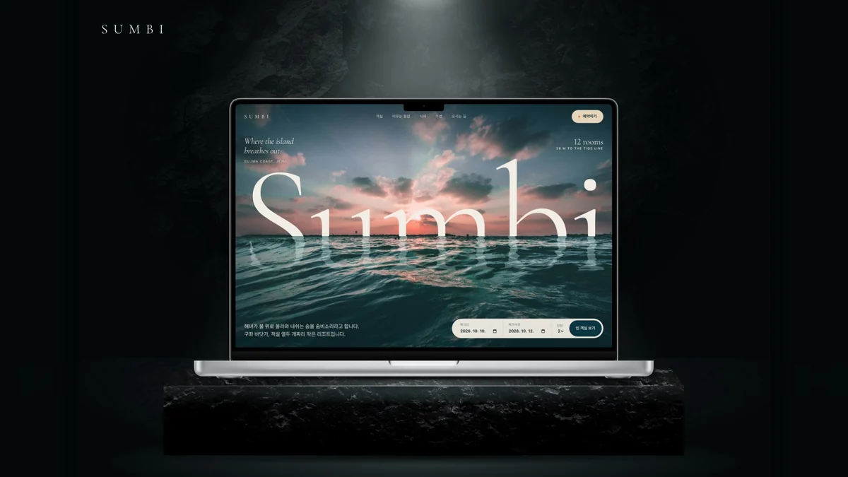 SUMBI · 숨비 대표 이미지