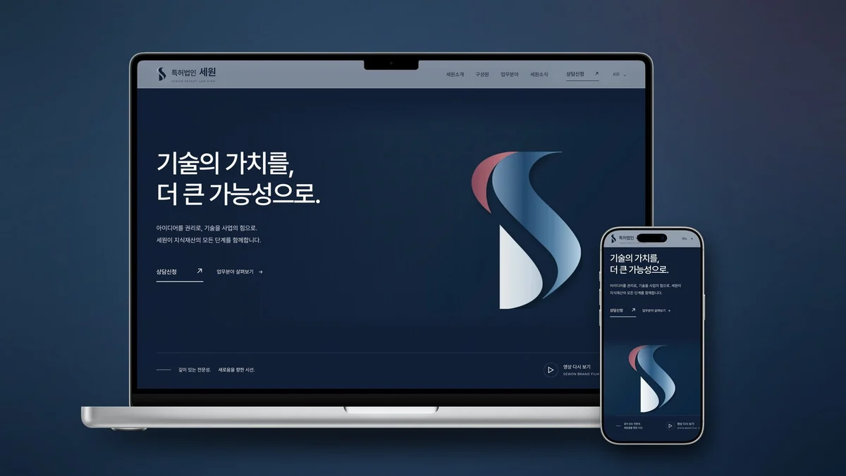 특허법인 세원 대표 이미지